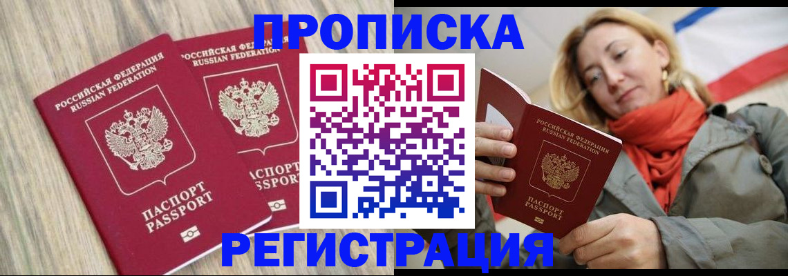 прописка для военкомата в Бологом