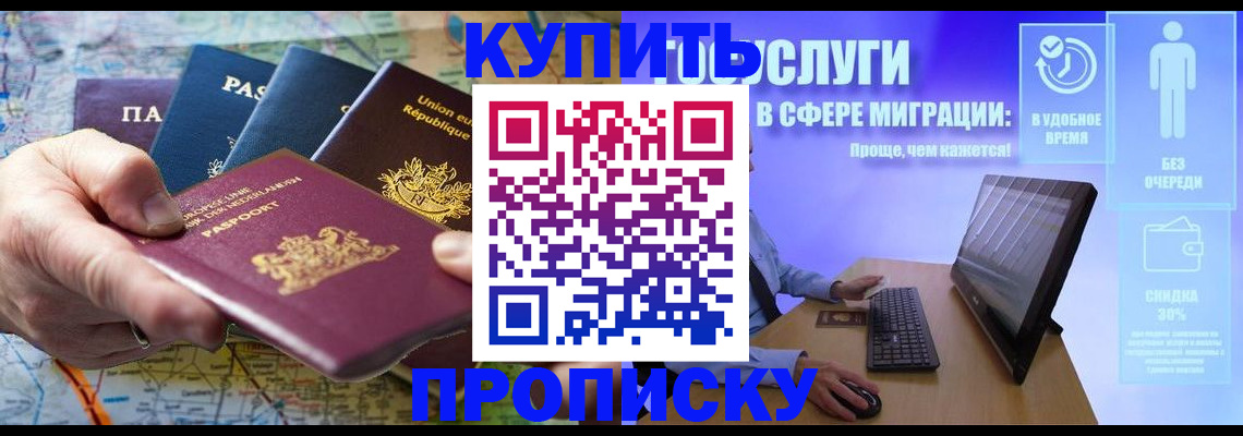 пропишу в квартире в Бологом