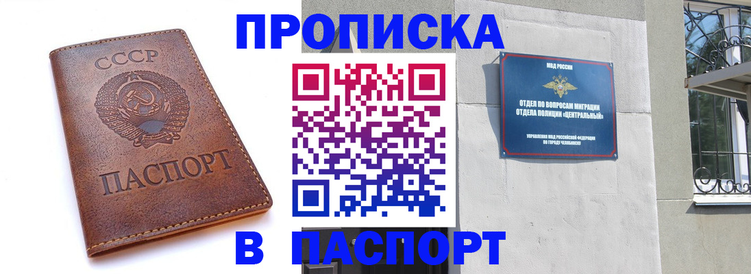 временная регистрация недорого в Бологом