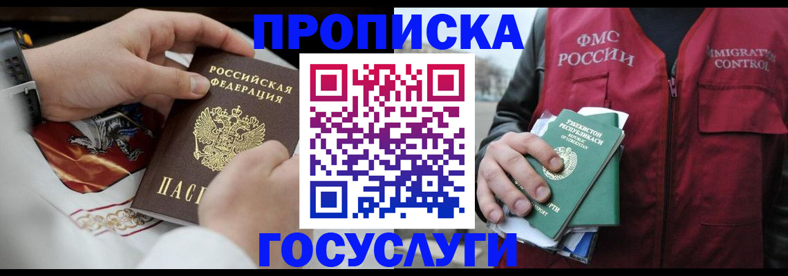 временная регистрация в квартире в Бологом